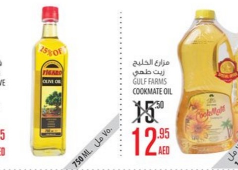 cooking oil