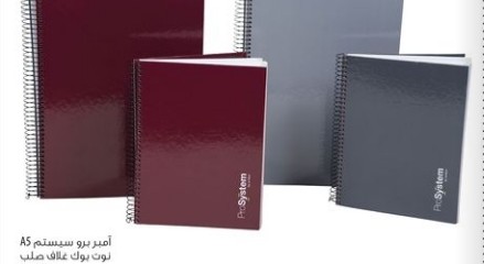 Ambar Assorted Notebooks