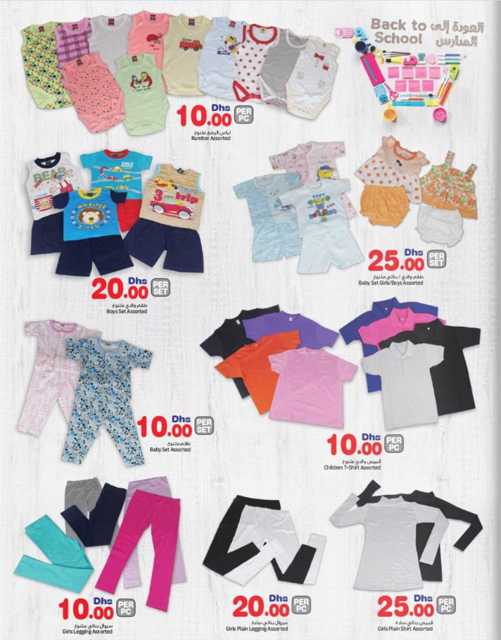Assorted Baby & Kids Apparel