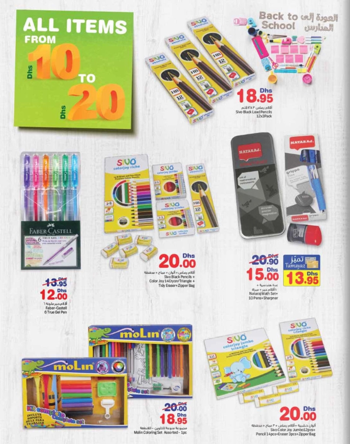 Assorted School Supplies from 10 to 20 AED c