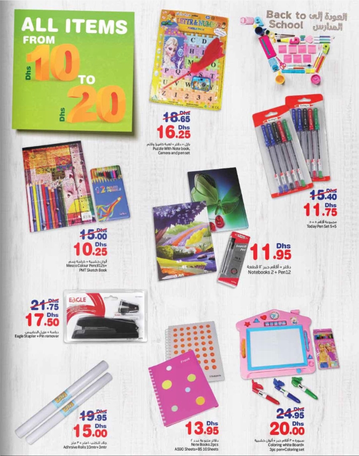 Assorted School Supplies from 10 to 20 AED d
