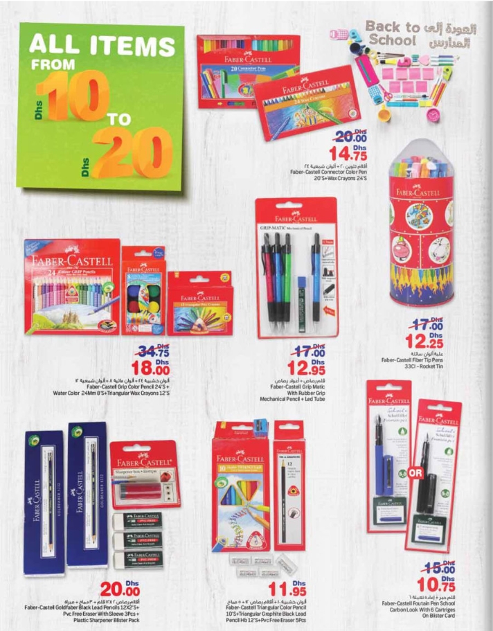 Assorted School Supplies from 10 to 20 AED e