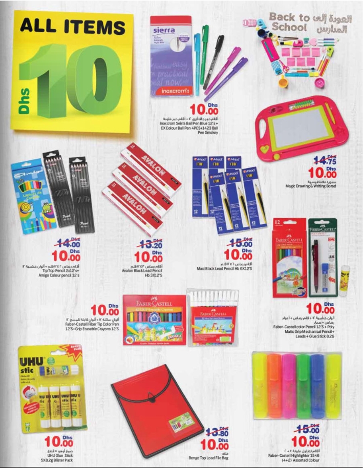 Assorted School Supplies from 10 to 20 AED g