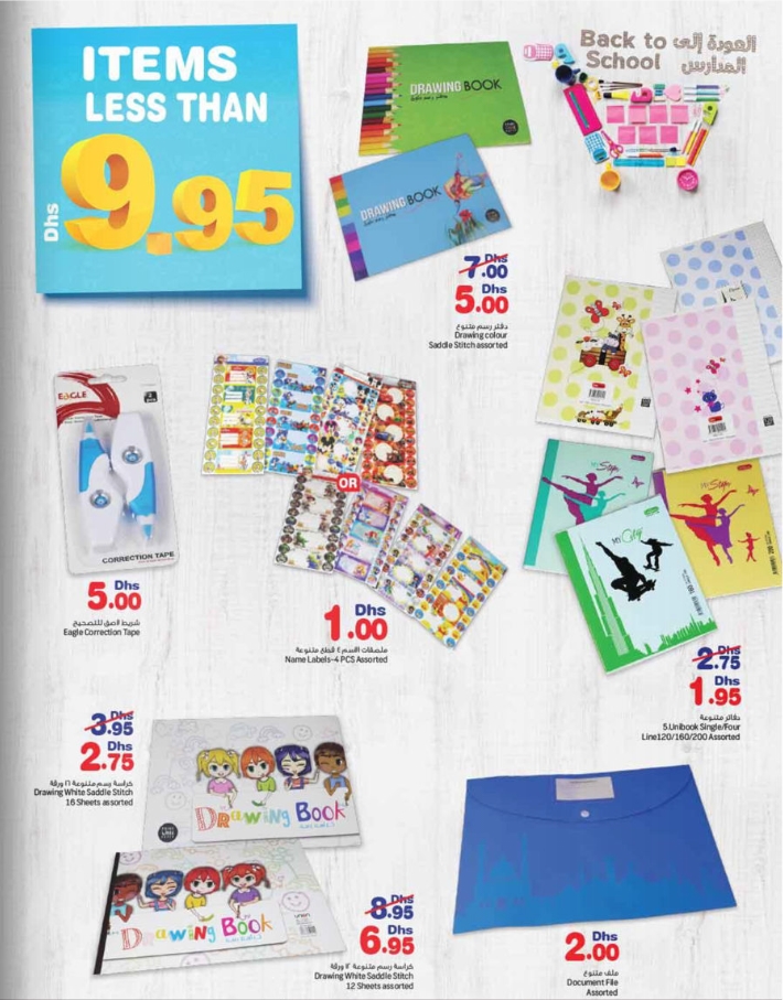 Assorted School Supplies less than 9.95 AED