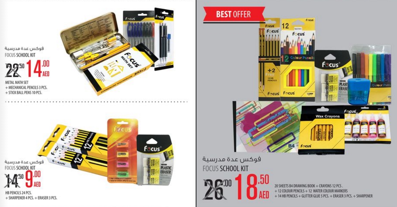 Focus School Supplies