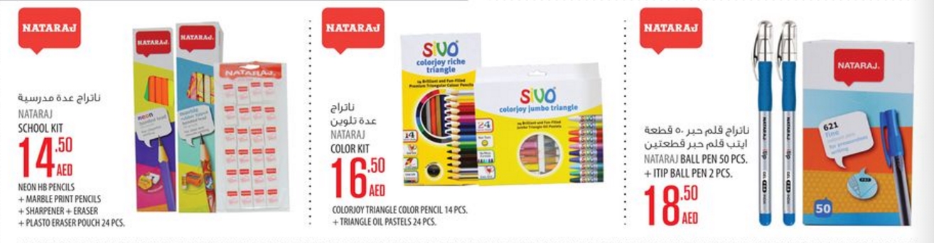 Nataraj School Kit