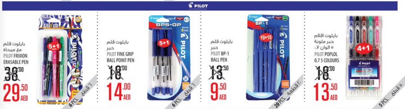 Pilot School Supplies