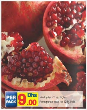 Pomegranate seed red 125g (India)