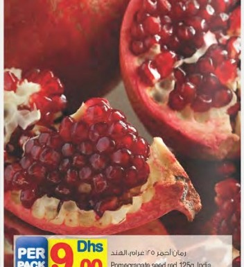Pomegranate seed red 125g (India)