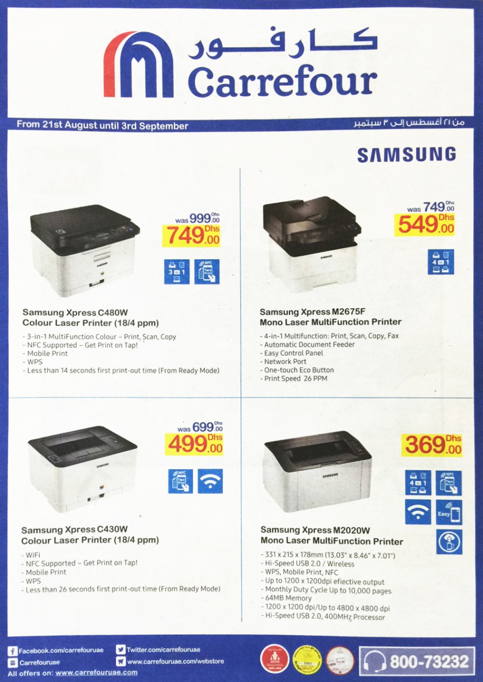 Samsung Printer Deals