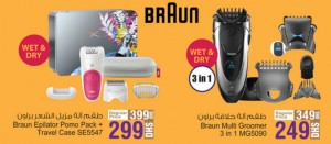 Braun Product Hot Sale