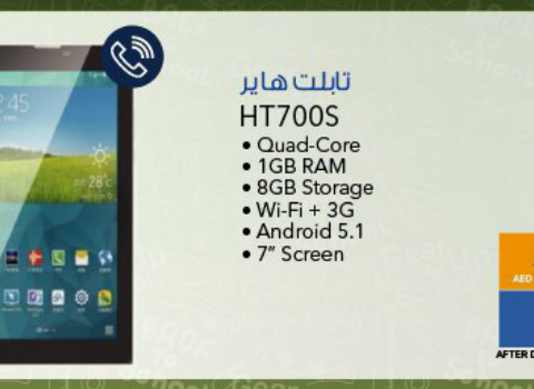 Haier HT700S Tablet