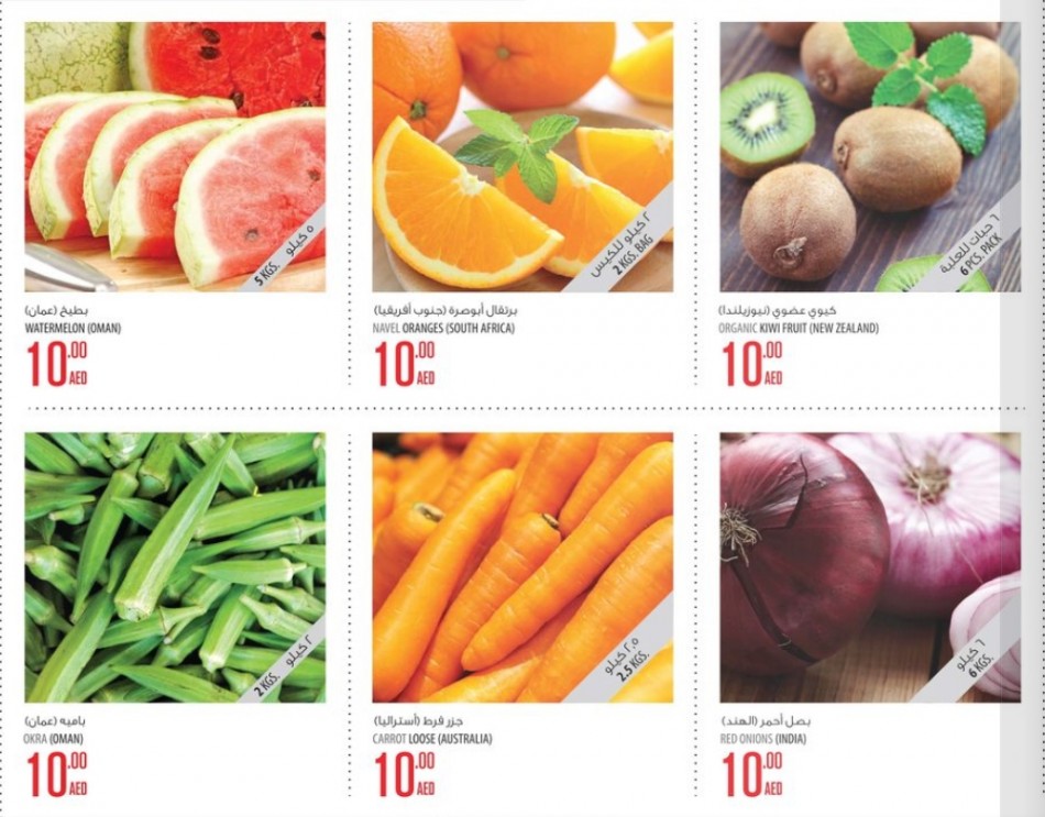Geant Hypermarket Fruits & Vegetables Exclusive Deals