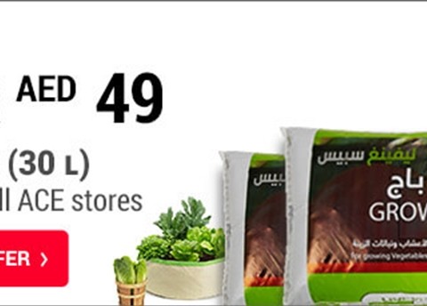 AED 49 GROW BAGS