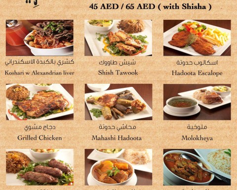 Hadoota Masreya Daily Dish at 45 AED