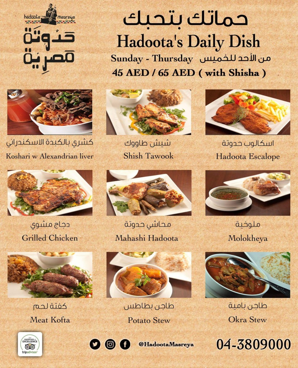 Hadoota Masreya Daily Dish at 45 AED