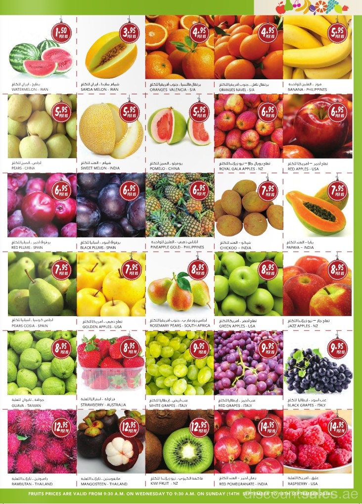 Al Maya Fruits & Vegetables Amazing Deals