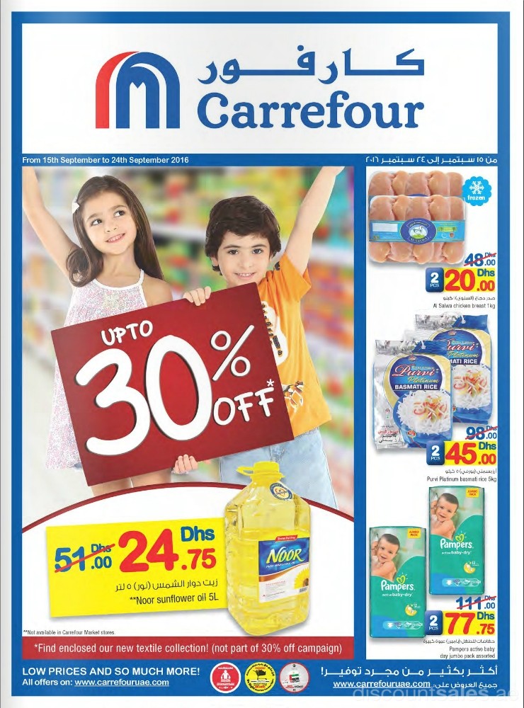 CARREFOUR 30% OFF Exclusive Offers