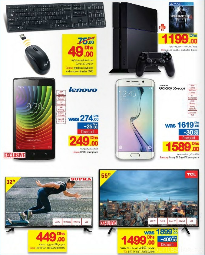 Assorted Electronics Exclusive Offer