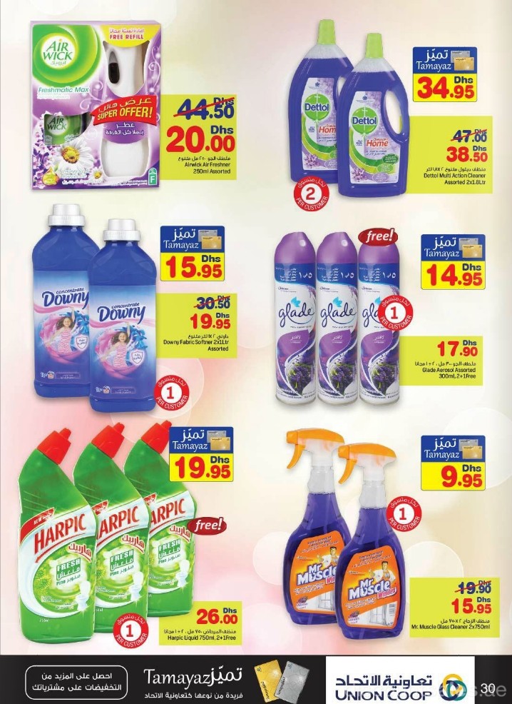 Cleaners & Detergents Exclusive Deal