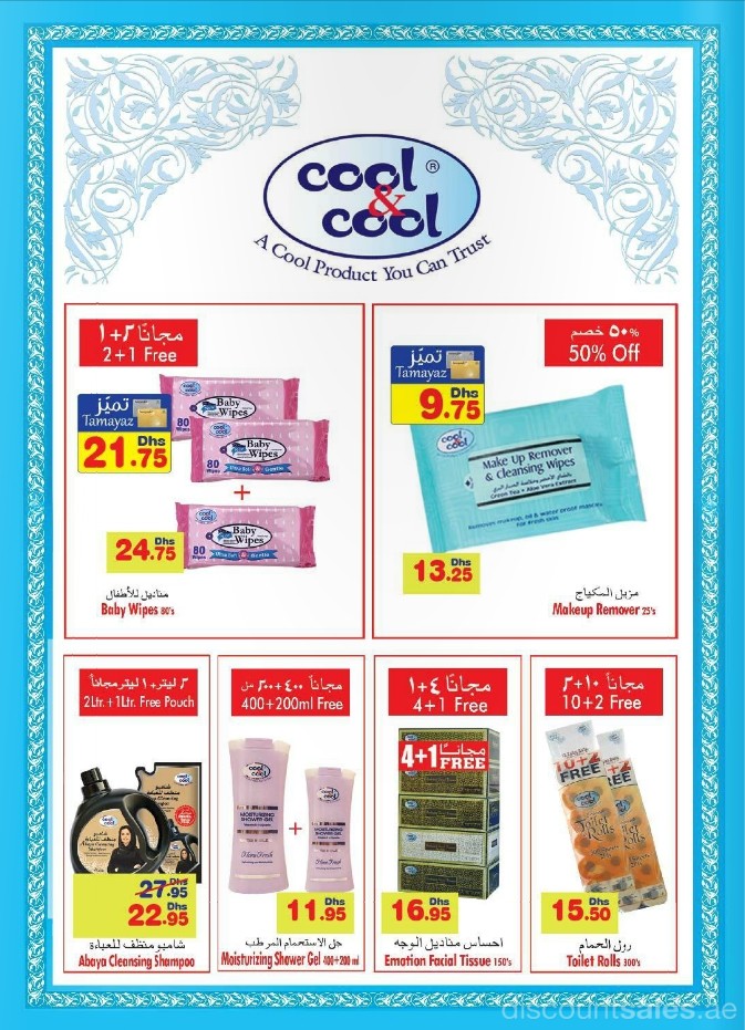 Cool & Cool Products Special Deals