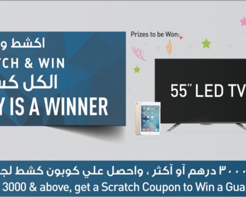 Emax Scratch & Win Promo