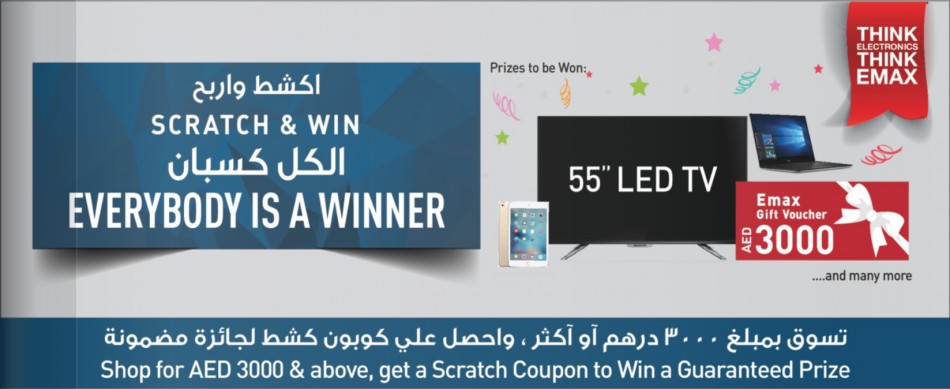 Emax Scratch & Win Promo