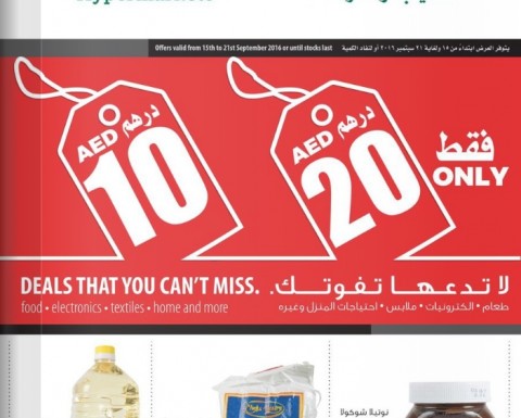 Geant Hypermarket Exclusive Deals