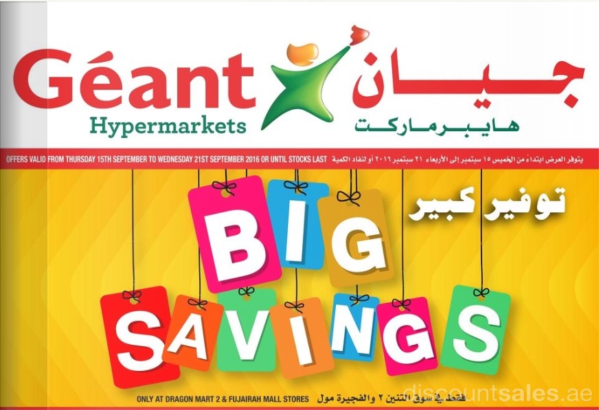 Geant Hypermarkets Big Savings