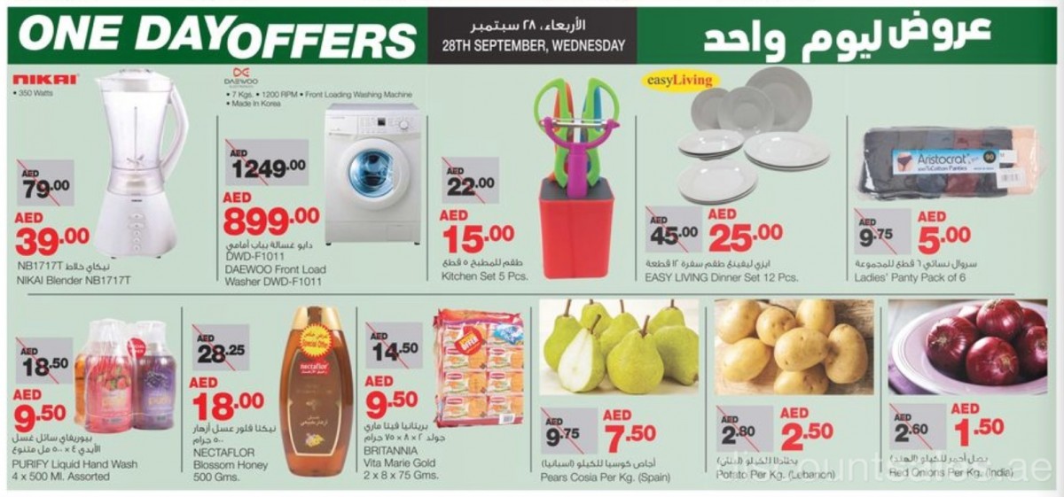Geant's WEDNESDAY Offers
