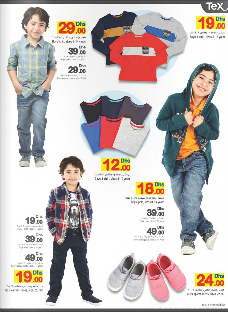 kids-wear-discount-sales-ae