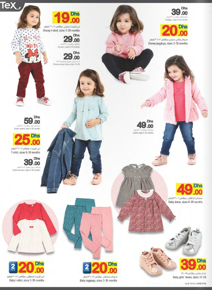 kids-wear3-discount-sales-ae
