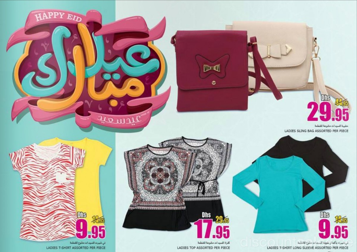 Ladies Apparel Big Discounts