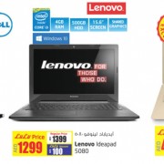 Laptop Amazing Deals