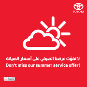 Toyota Summer Service Offers