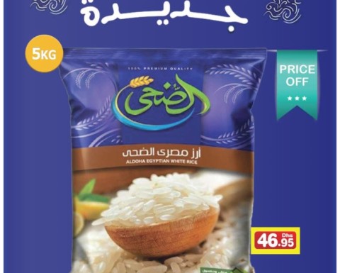 Aldoha Egyptian White Rice Offer