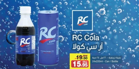 RC Cola Discount Offer
