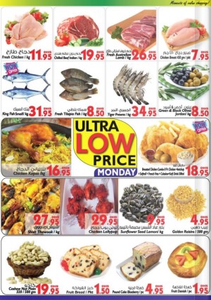 Al Manama Ultra Low Price Monday Offer