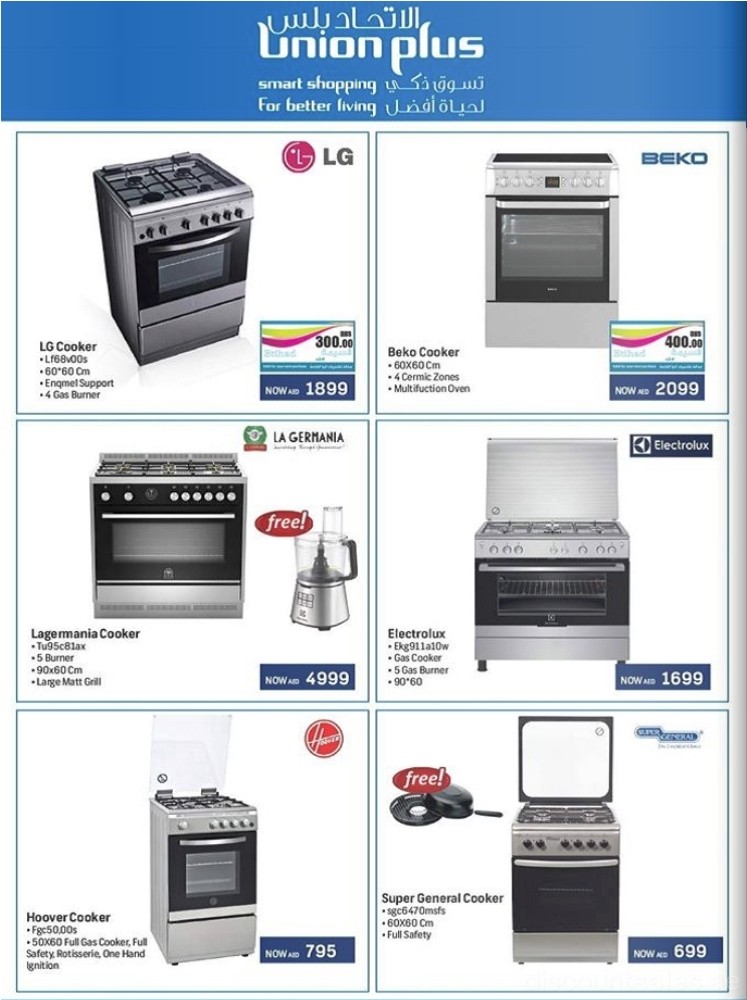 appliances2-discount-sales-ae