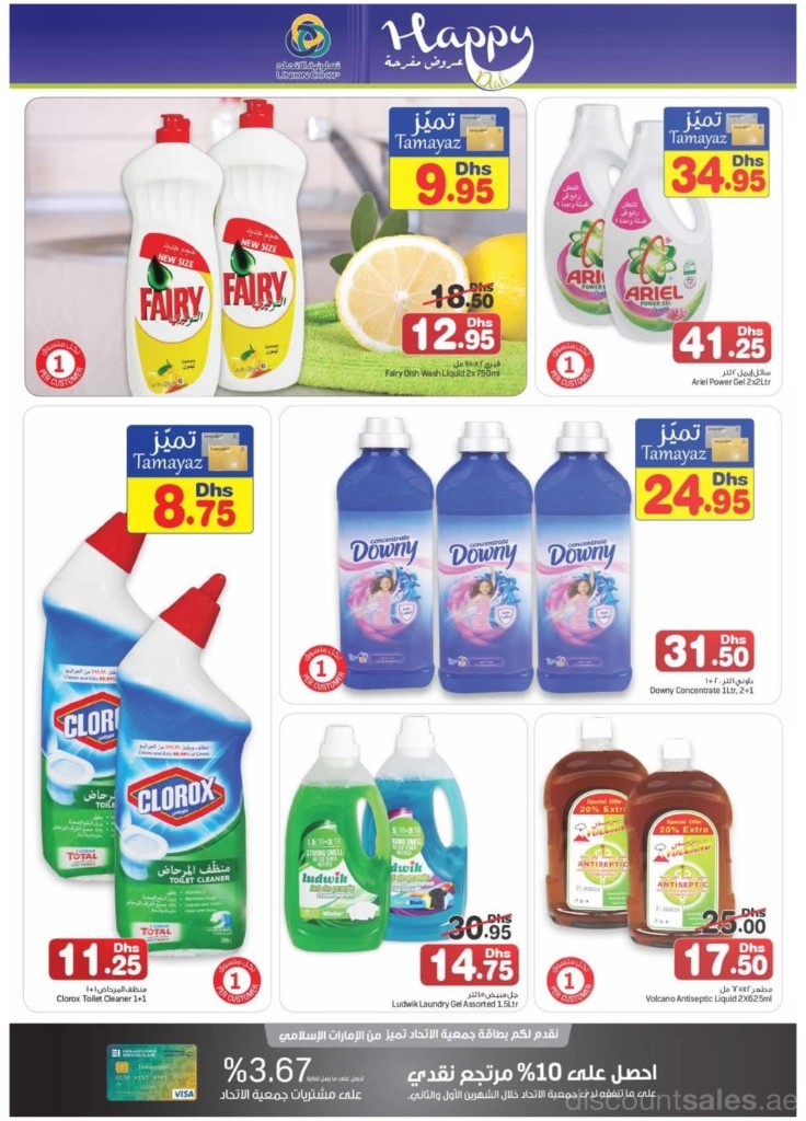 Cleaner & Detergents Special Offer