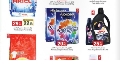 Cleaners & Detergents Deal