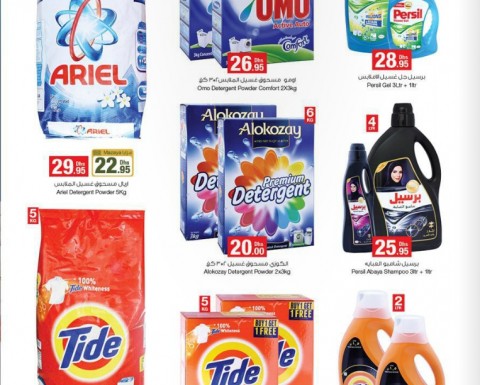 Cleaners & Detergents Deal