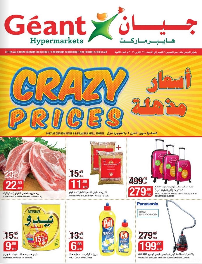 Geant Hypermarket Crazy Prices Offer