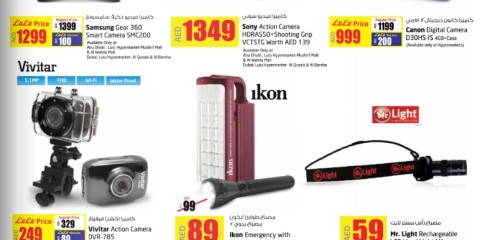 Assorted Electronic Gadgets Exclusive Offer