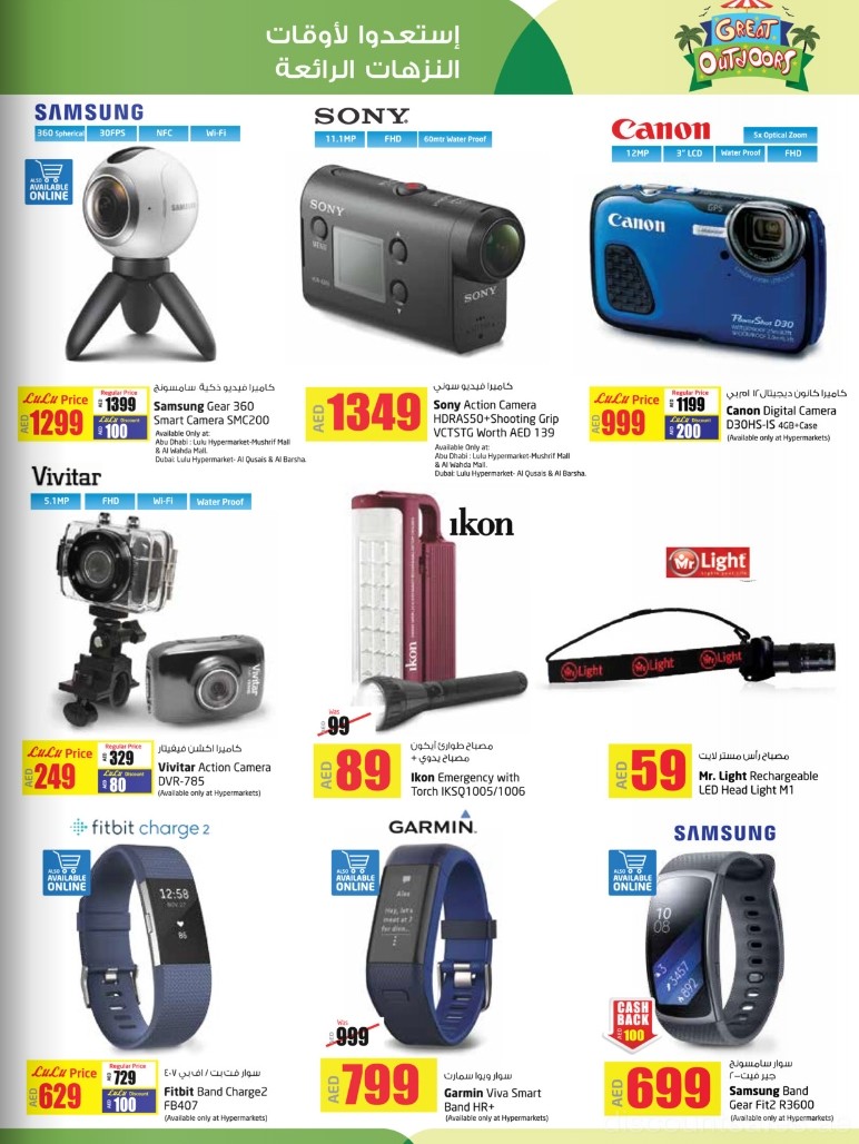 Assorted Electronic Gadgets Exclusive Offer