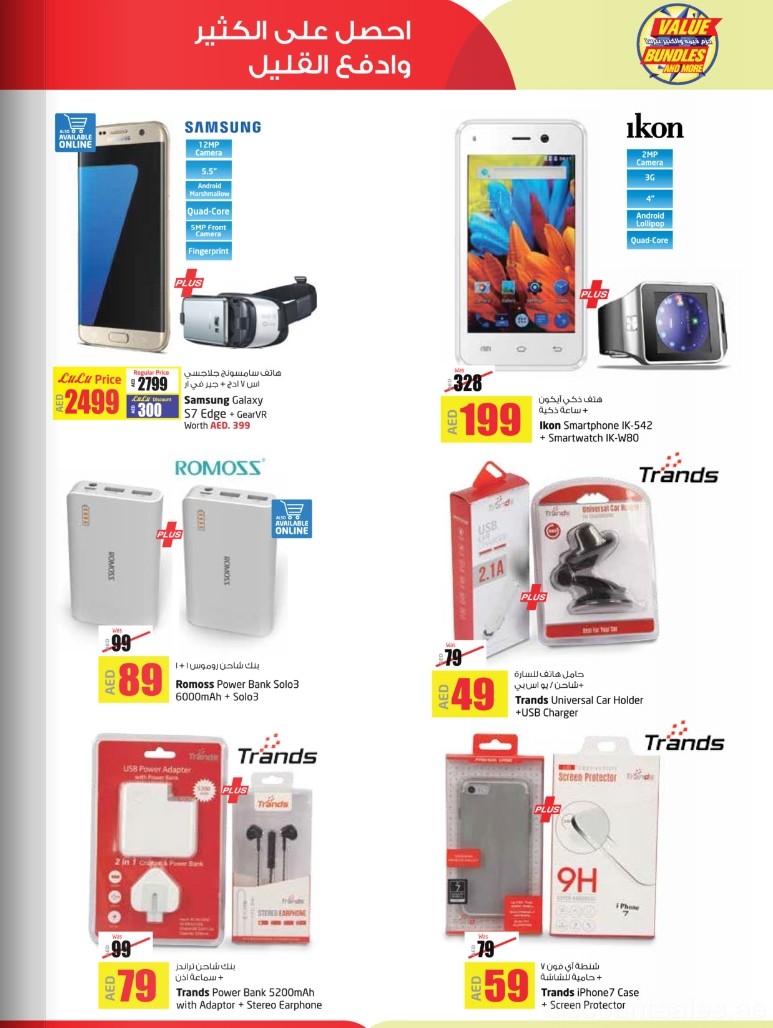 electronics3-discount-sales-ae