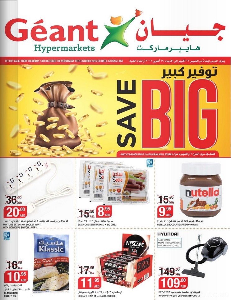 Geant Hypermarkets Save BIG Promo