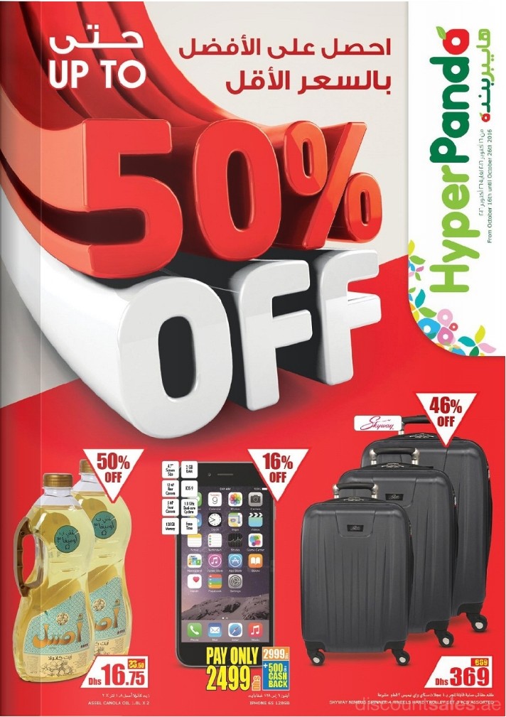 Hyperpanda Promo Sale