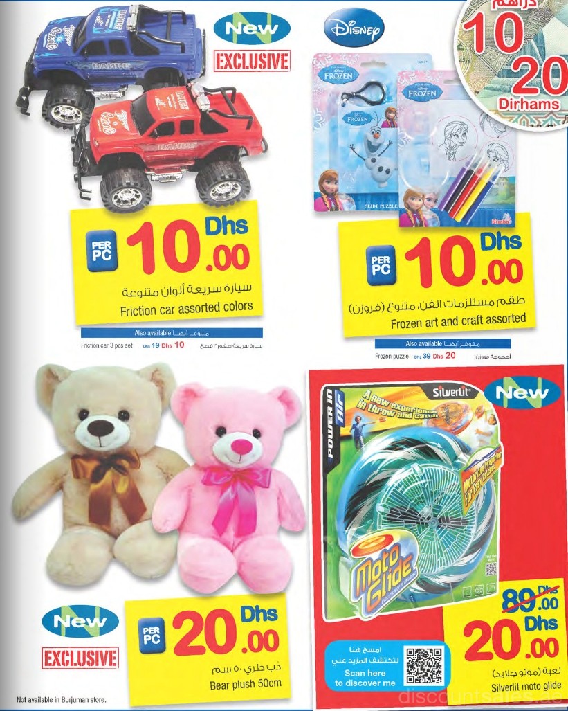kids-toys2-discount-sales-ae