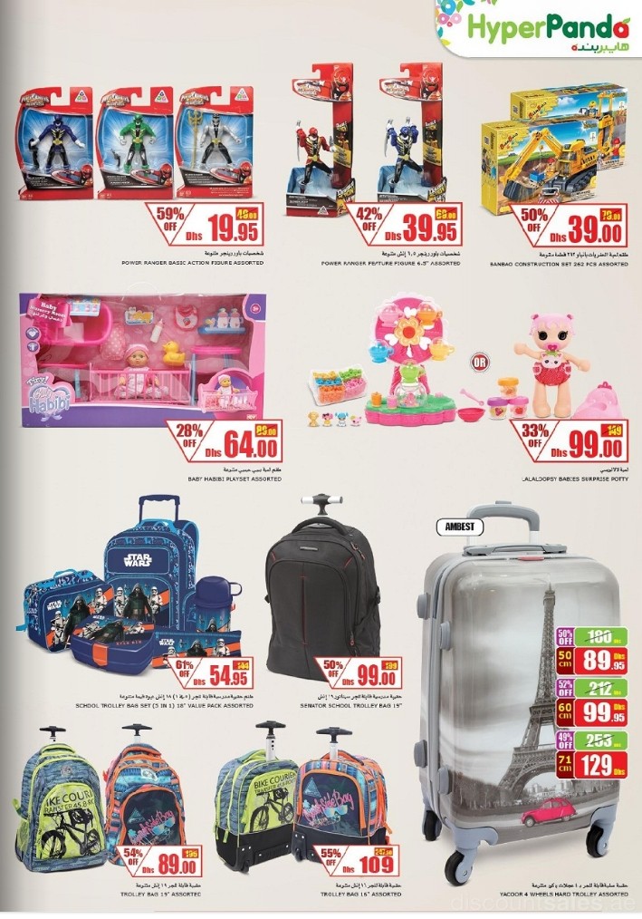 kids-toystrolley-discount-sales-ae